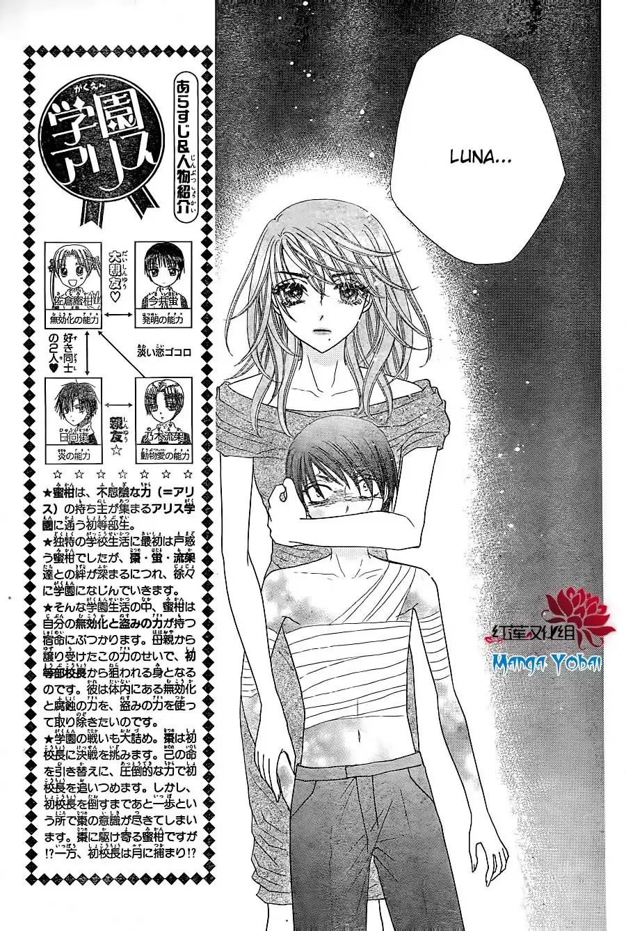 Gakuen Alice Chapter 165 4